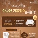 아나덴슈가링왁싱인천 - 미추홀구 미추홀대로 725 | 아나덴슈가링왁싱인천