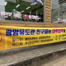 광양유도관 이미지