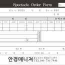 안경매니져안경원 이미지