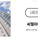 씨엘부동산공인중개사사무소 이미지