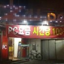 윈PC방 이미지