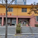 세정어린이집 이미지