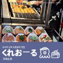 오사카 도톤보리 맛집 쿠레오루_네기타코야키, 야키소바 솔직후기