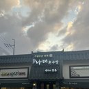 청주 혼주 한복 &#34;나래혼수방&#34; 내돈내산 솔직 후기