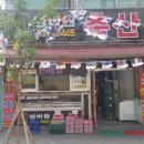 대덕축산 이미지