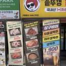 이상호 | 구의역 삼겹살 맛집 상구네솥뚜껑삼겹살 구의점 개그맨 이상호 이상민이 하는 고깃집