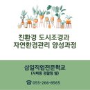 [5060] 타일실무과정 | [공지] [개강확정 - 정원마감예정] 9월 23일 조경기능사+실무과정
