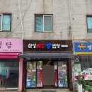 승창포장