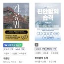 교보문고 주간 베스트 샐러 이미지