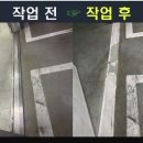 용산-385 | 사무실 입구 문턱이 걸림돌 지식산업센터 스텐 문턱 제거 및 몰탈 평탄화 작업