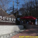 씨유 도봉오봉초점 | 레드스타의 도봉산산행과 그린포인트캠페인에 참여하다.