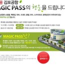 롯데몰 김포공항 이미지