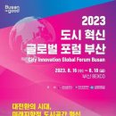 도시경영포럼 이미지