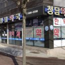 청담약국 이미지