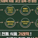 떡의작품가래떡볶이