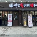 역전솥뚜껑삼겹살