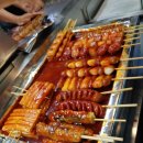 털보네떡꼬치