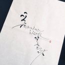 빛깔캘리그라피 이미지