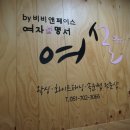 비비앤페이스