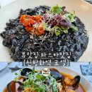 마곡M동물의료센터 | 강서구 신방화역 뷰맛집 파스타맛집 [로엘] 솔직후기