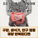 성모류마내과의원 | 강동류마내과의원이 알려드리는 류마티스 질환의 원인과 증상