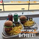 비치버거 | 대부도맛집 오션뷰 수제버거집 버거비치 후기