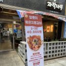 소로3-39(혁신도시) | 나주혁신도시 자작나무 빛가람동 삼겹살 맛집 방문 후기