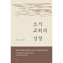 복있는교회 이미지