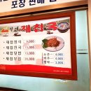 구포재첩국 이미지