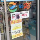 GS25 삼송시티점 이미지