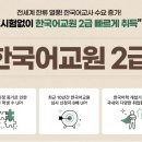 [2024년 3기] 바리스타 2급(오후) | 한국어교원자격증 2급 준비해보세요^^