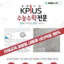 수케이(K)수학학원 이미지