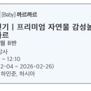 홈플러스(주)삼척점 네이버블로그