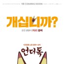 언더독 티스토리