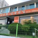 성산동칼국수집 이미지