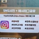 진주생숯불갈비 이미지