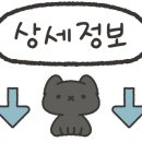 왔다산아나고 이미지