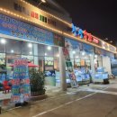 남평수산
