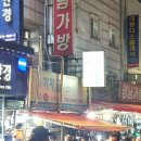 다희락 찜만두 | [서울 남대문시장] 희락갈치 + 가메골 왕만두 추천♡♡