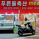 푸른들축산