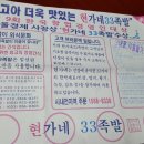 현가네３３족발 - 포항시 북구 양학천로 193 | 현가네３３족발