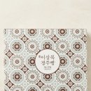 이상복 | 경주 빵맛집 '이상복 경주빵' 녹차빵 선물 받은 후기