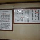 옥천 염소맛집 이미지