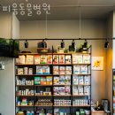 피움동물병원