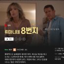 8번지 이미지