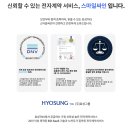효성전자서비스