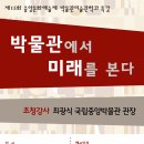 중앙대학교박물관 Daum카페