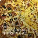 아메리칸피자서구점 이미지