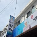 김용희 참치 | 공릉동 맛집 횟집 김용희 참치, 참치회특정식 먹어본 솔직 후기