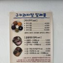 경화초등학교 | 진해 경화동 카페 답례품 추천 구키과자점